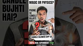 phone se candel bujhao | physics viral experiment  | #physics #experiment