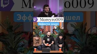 Как эффектно появиться в кадре 😂  #смешноевидео #закадром #упал #твичнарезки #shorts #провал