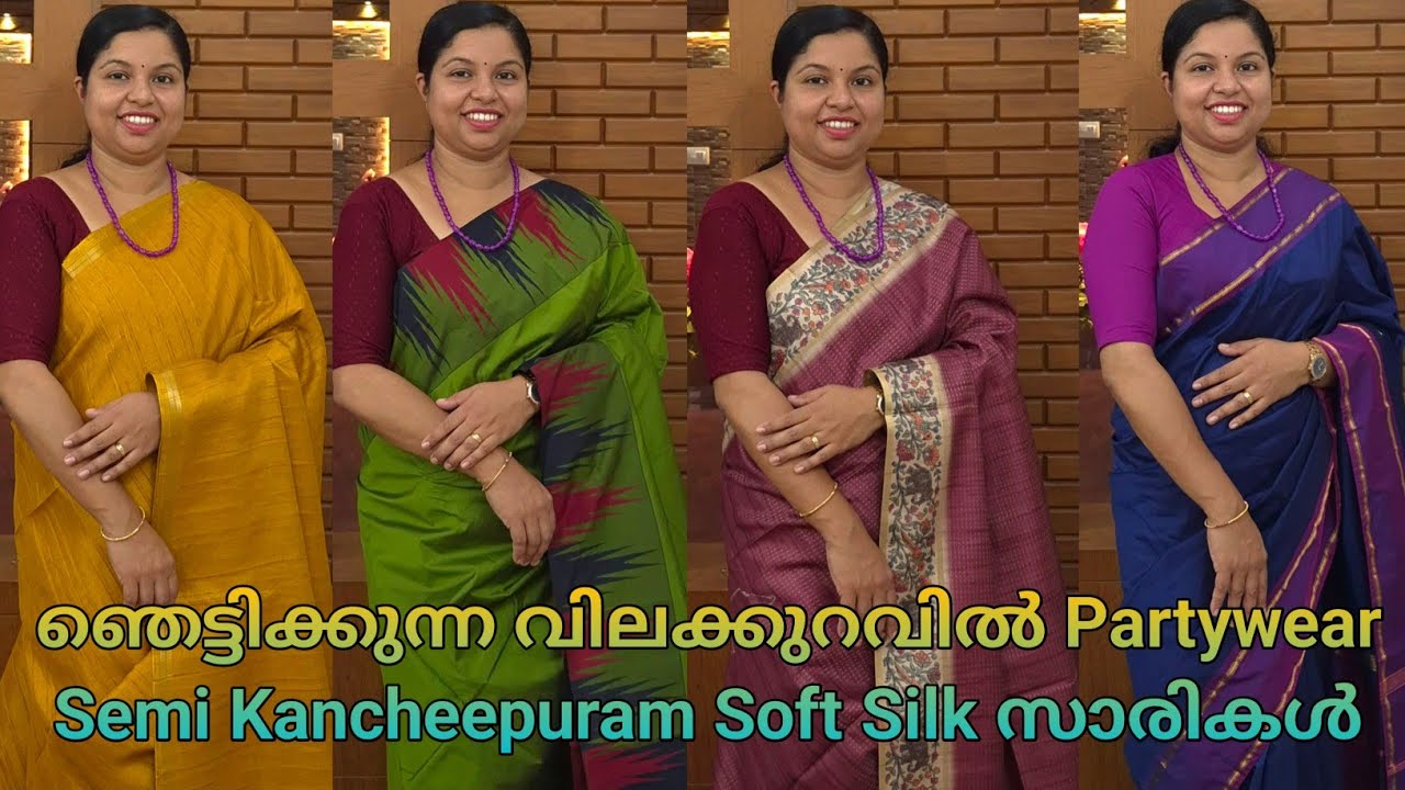 Dailywear & Partywear സാരികൾ എല്ലാർക്കും വാങ്ങാൻ പറ്റിയ വിലക്കുറവിൽ🌹Booking : 8848089032, 9074248160