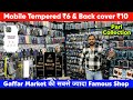 मात्र 6 ₹ से MOBILE TEMPERED GLASS |Tempered WHOLESALER से ख़रीदे थोक में |SuperX,Matte,UV Full Glue