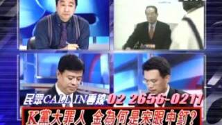 2100全民開講 20110726 part 6/7