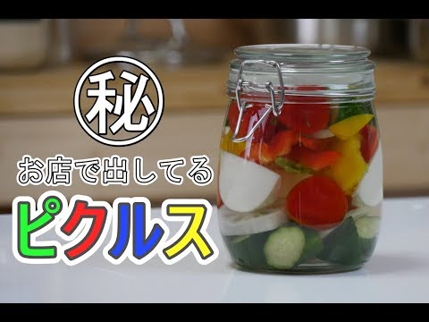 How to make vegetable pickles