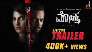 Moksha Official Trailer (4K) | Mohan Dhanraj, Aradya, Tarak | Samarth Naik | 