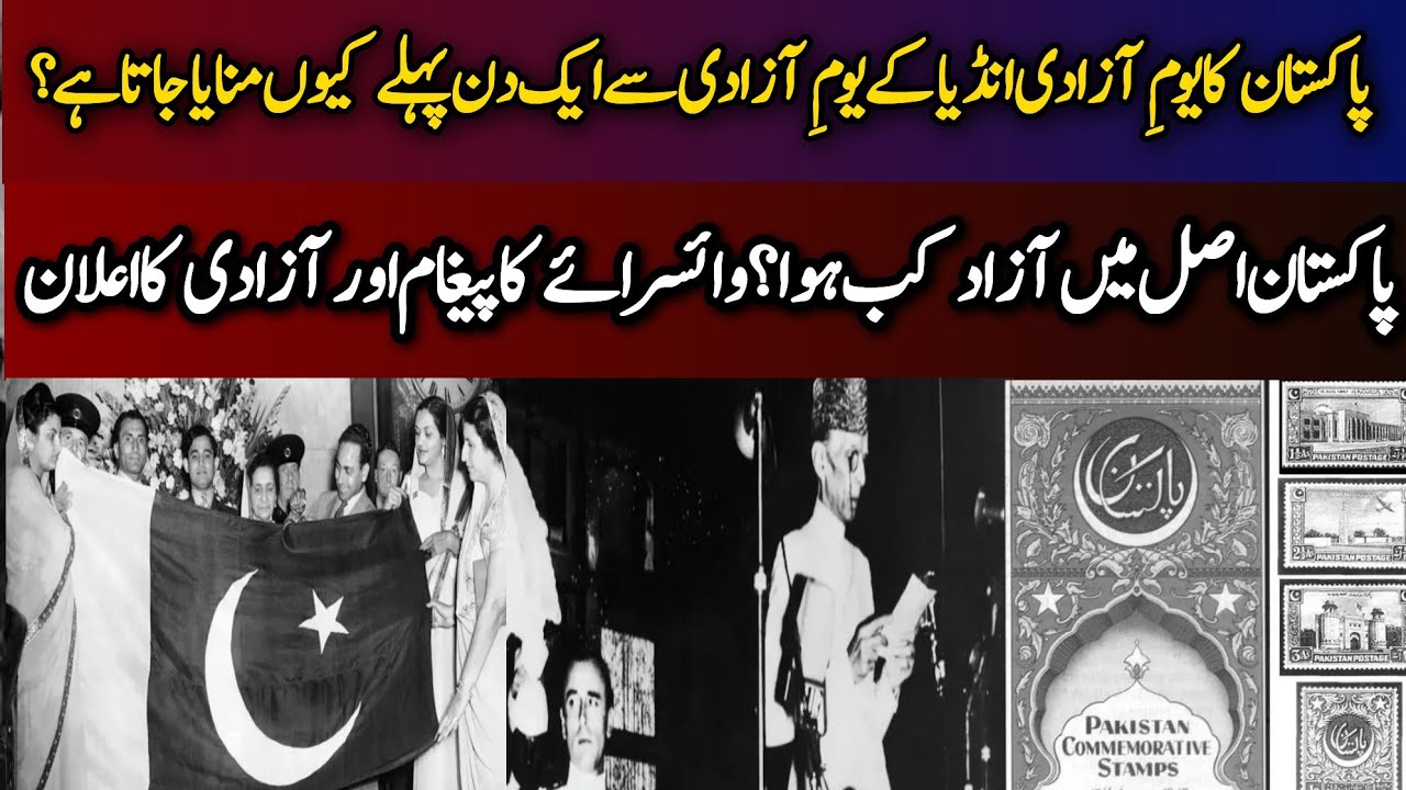 " History of Pakistan independence day 14 August 1947 || Truth Behind- Pakistan day 