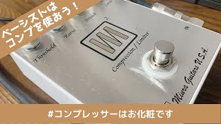 ベース Miura Guitars M2 Compressors/Limiter M2 Compression / Limiter | Miura Guitars U.S.A.