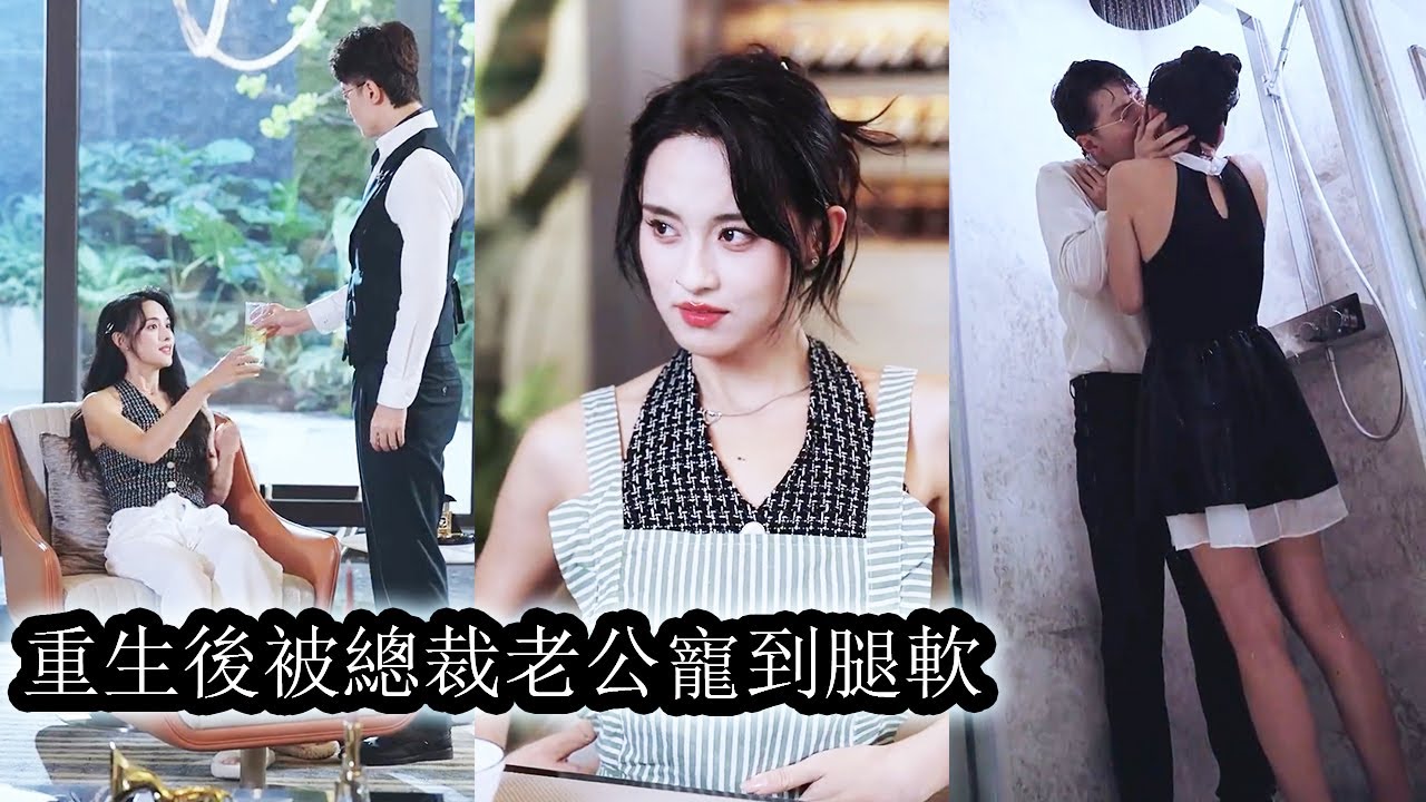 【完結】慕若剛意識到她重生了，傅簡之就甩了離婚協議要跟她離婚，她開啟死纏爛打模式。這一世，她要做個狗皮膏藥，甩都甩不掉的那種，後來，被男人霸道的抵在牆上“招惹了我就別想離開”從那以後她成了他的私有物！