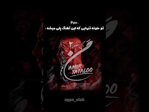 ولی فازی که این آهنگ بهت میده تتلو آهنگ