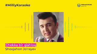 Shoxjahon Jo‘rayev - Chekka bir qishloq | Milliy Karaoke