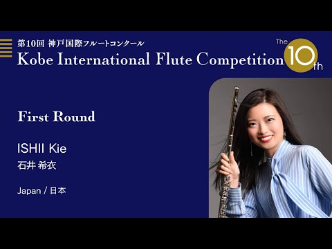 ISHII Kie /10th KIFC /First Round