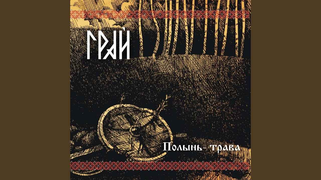 Выйду в поле