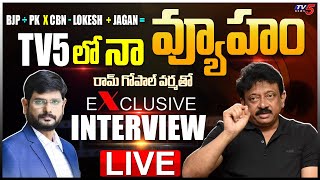 RGV Special LIVE Show with TV5 Murthy | రాంగోపాల్ వర్మ వ్యూహం | TV5 Tollywood