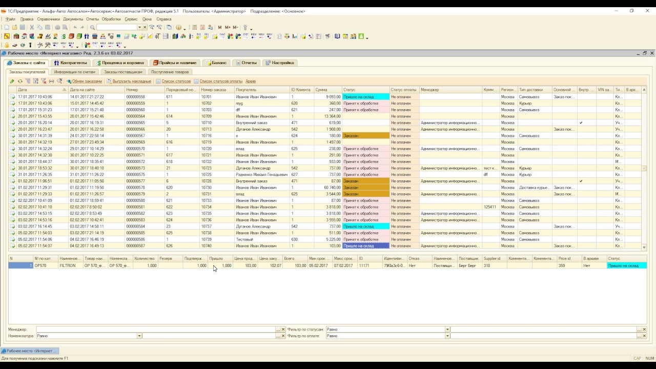 Альф программа. 1 с авто альфа рарус. Alpha древнегреческо-русский словарь. 1с 8 альфа авто 5. Alpha программа.