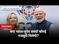 PM मोदी की पांच देशों की यात्रा: क्या यूरोप दौरा भारत की ऊर्जा सुरक्षा को नई दिशा दे सकता है?