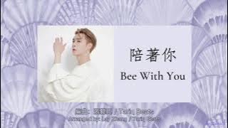 bee with you lay zhang eng sub & arabic sub مترجمة  #exo  #exol