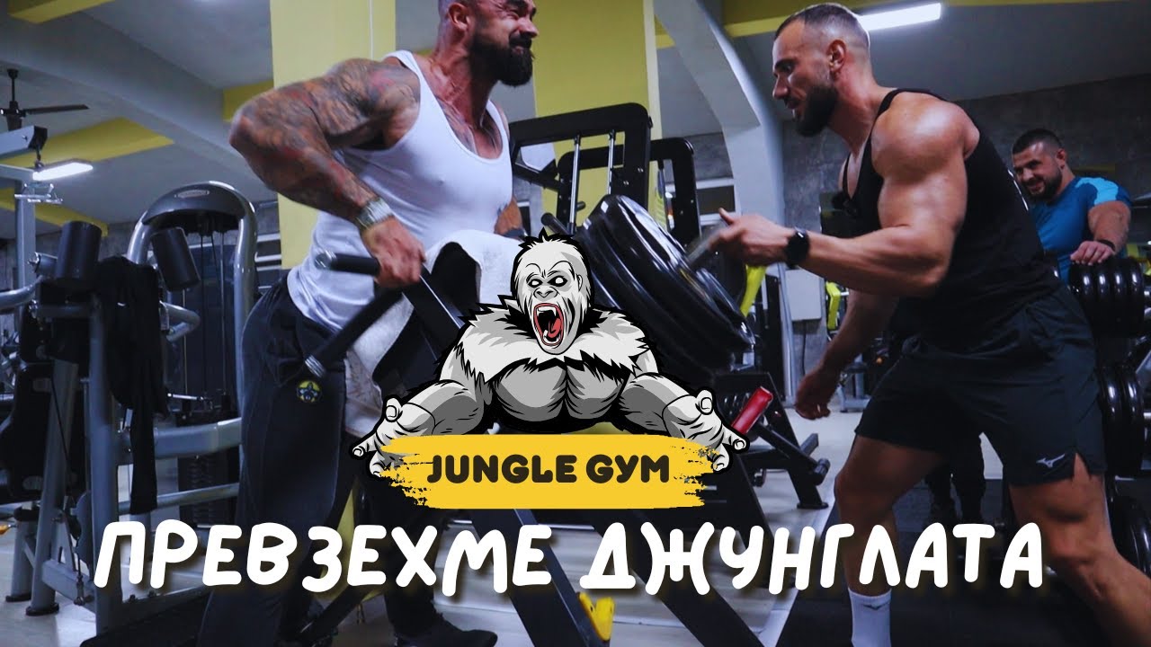 ТРЕНИРОВКА ЗА ГРЪБ