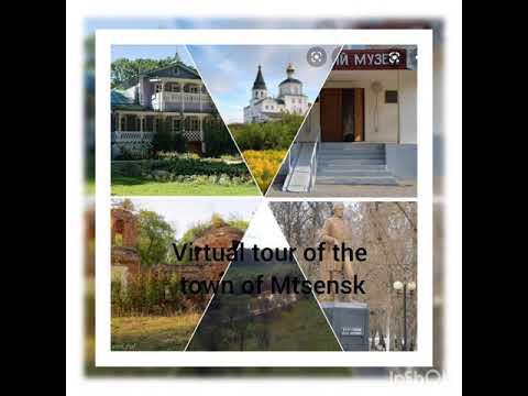 Виртуальная экскурсия по городу Мценску(на английском языке)