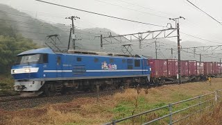 山陽本線 1074ﾚ EF210 13