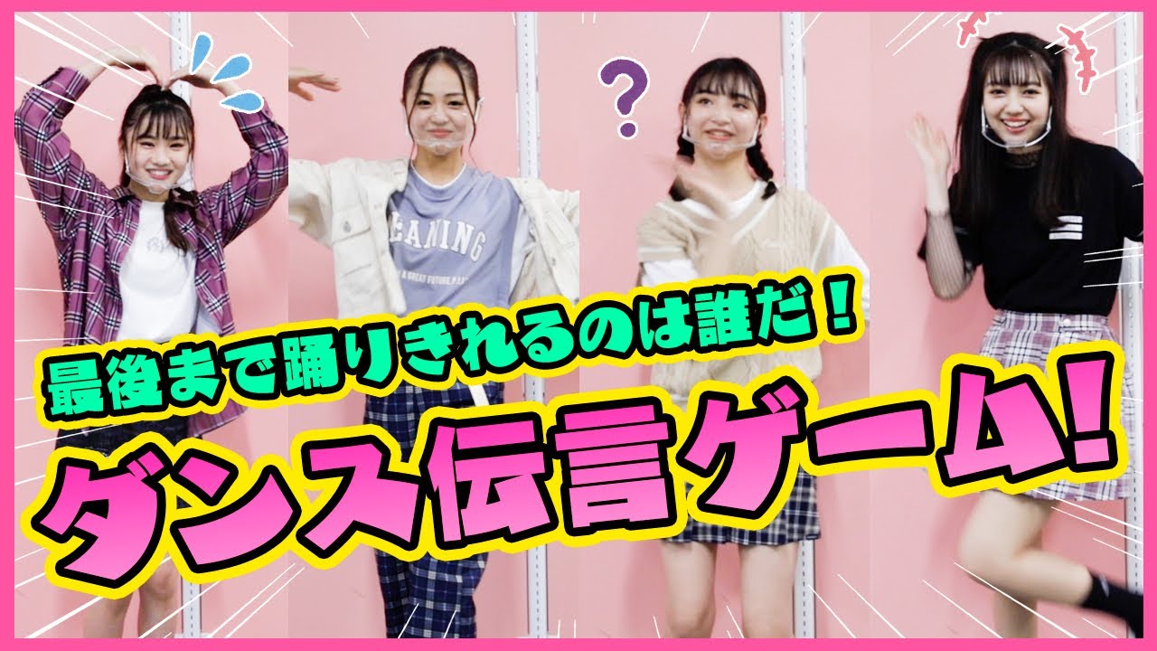 Pink Latte Tv ピンクラテtv が新メンバーを募集するオーディション ピンク ラテドリームマッチ を 10 1 金 10 22 金 まで開催 ファッショントレンド