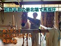 【うま指圧】能登にいる引退競走馬ドリームシグナル君を指圧マッサージさせてもらいました。 / Horse Shiatsu Massage at Noto Peninsula