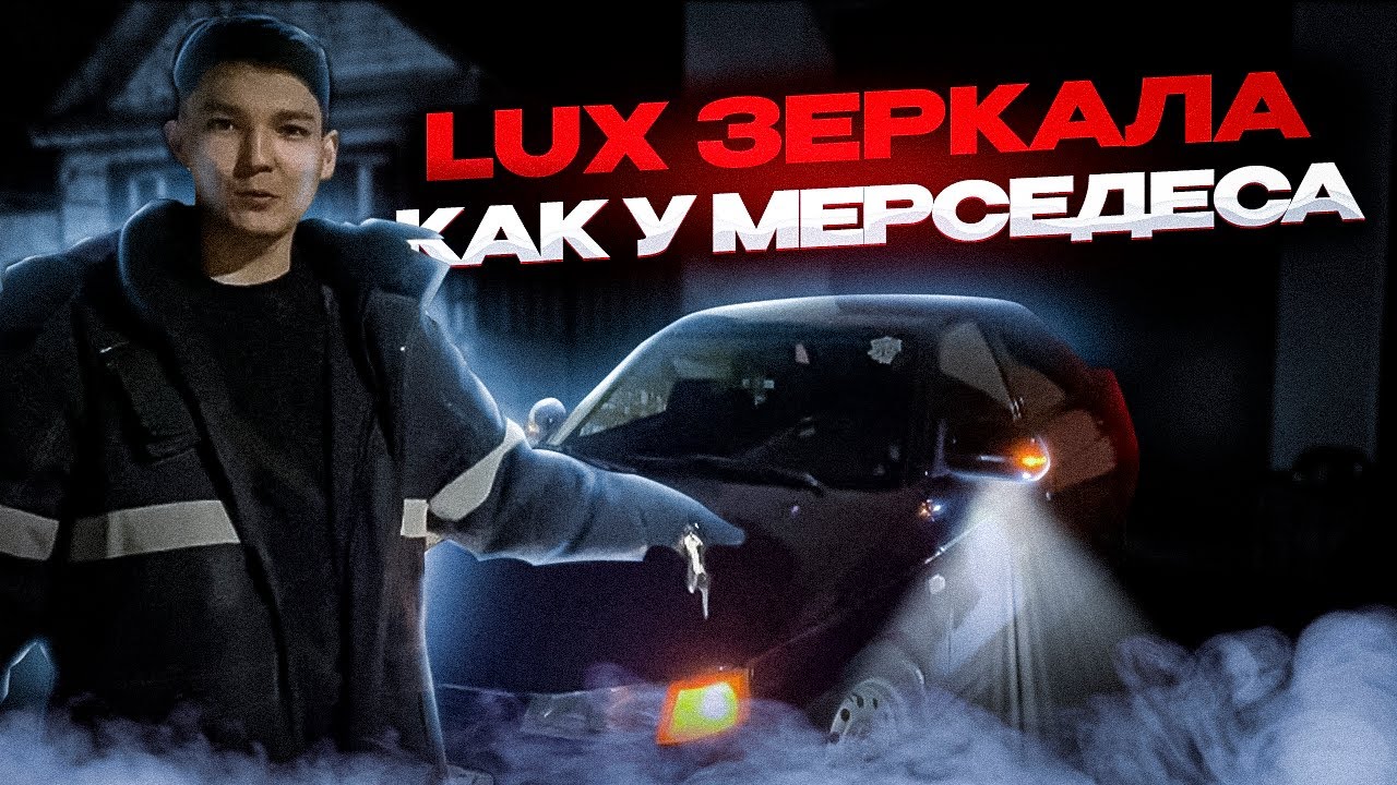 ВЕЖЛИВЫЙ свет на ВАЗ 2110 от сигнализации - YouTube