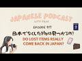 Someone found my phone in the sea!｜Japanese Listening Practice #117