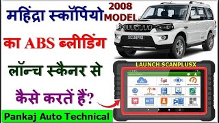 MAHINDRA SCORPIO ABS BLEEDING BY LAUNCH SCANNER|ABS BLEEDING|ABS BLEEDING BY LAUNCH SCANNER SCANPLUS screenshot 3