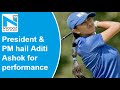 President Kovind, PM Modi praise golfer Aditi Ashok on historic performance