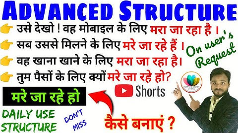 212_Daily Use Advanced English Structure | Learn spoken English #shorts