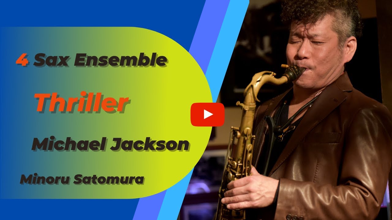 Michael Jackson「Thriller」4Saxophones covered by 里村 稔 マイケル