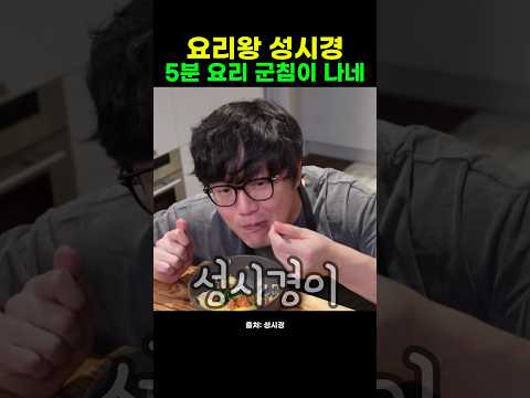 스타들의식탁のレシピ: 性시경が絶賛した明太子丼レシピ