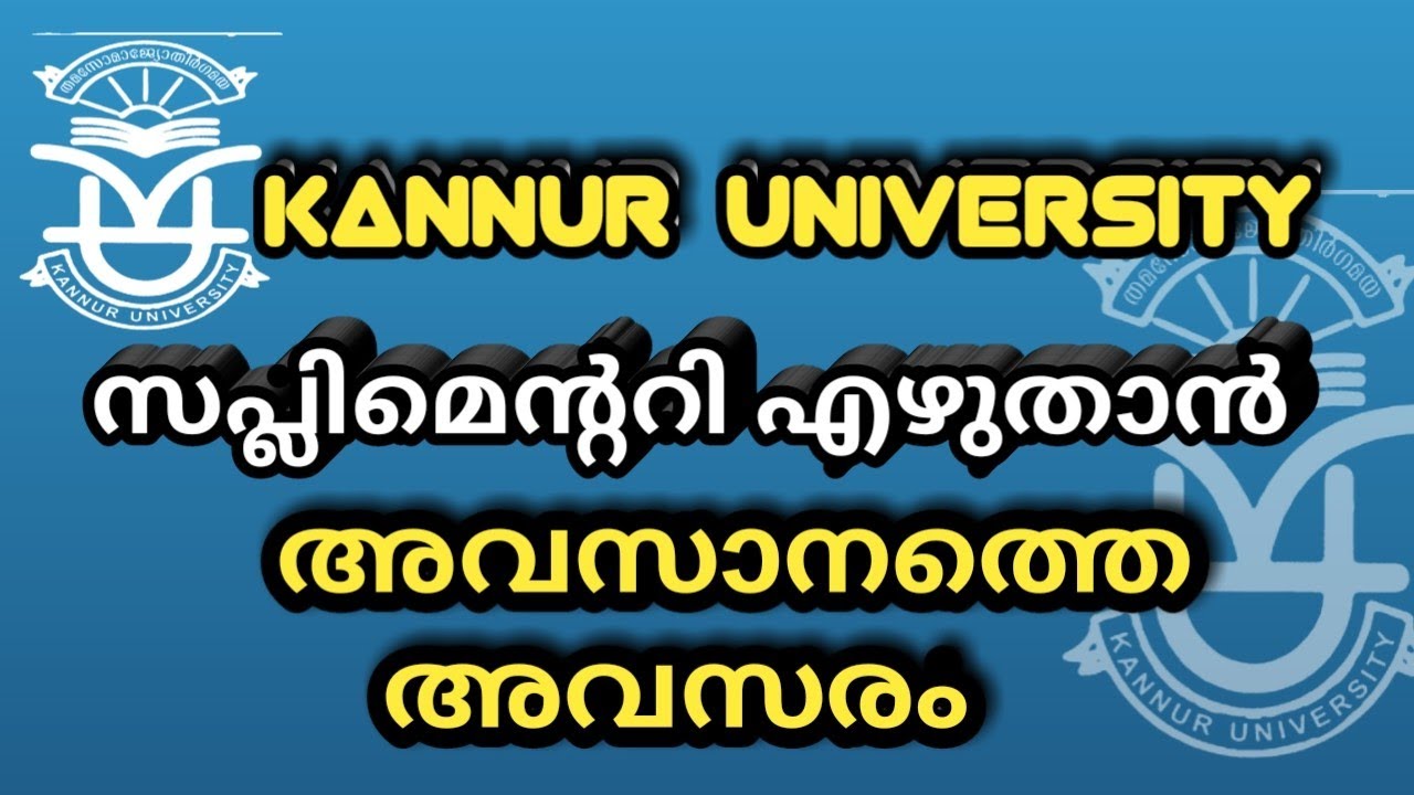 Civil Service Training Institute_Kannur University