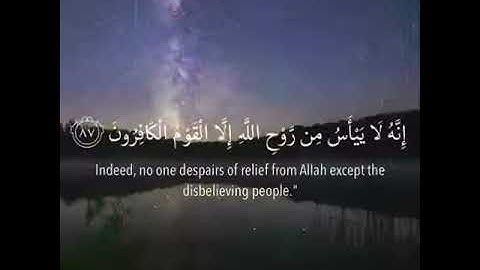 الشيخ / سعدون حمادي _ سوره يوسف