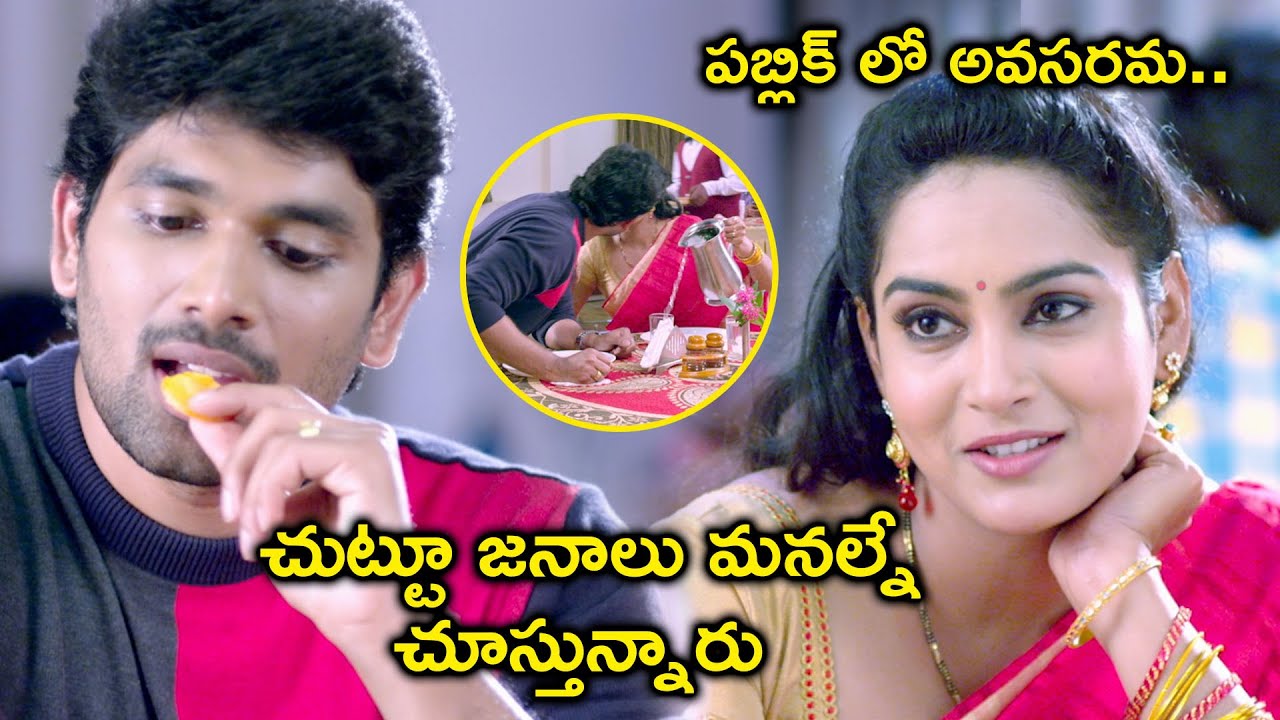 పబ్లిక్ లో అవసరమ.. చుట్టూ జనాలు మనల్నే చూస్తున్నారు | JA Movie Scenes | Himaja | Sudigali Sudheer