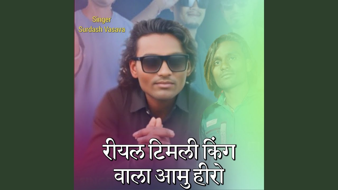 Real Timli King Wala Aamu Hero