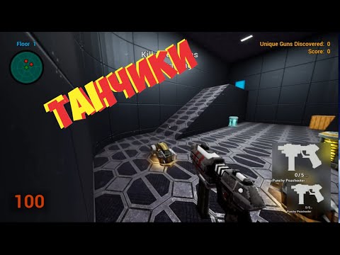 ТАНЧИКИ  ➨ OMFG One Million Fatal Guns ➨ ХАЛЯВА В STEAM #63 ➨ ОБЗОР ИГРЫ