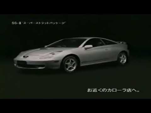 トヨタ セリカ CM Toyota CELICA Ad