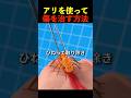 アリを使って傷を治す方法