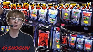 【ノムロック】ギャラクティカ~北斗、ディスク~【将軍西小山店#25】 【ノムロック】ギャラクティカ~北斗、ディスク~【将軍西小山店#25】