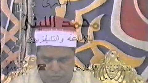 ما تيسر من سورة مريم - الشيخ محمد الليثي