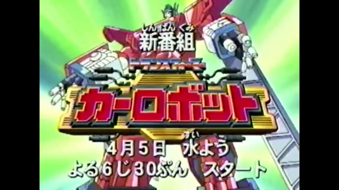 Transformers Car Robots PreAir Promo YouTube