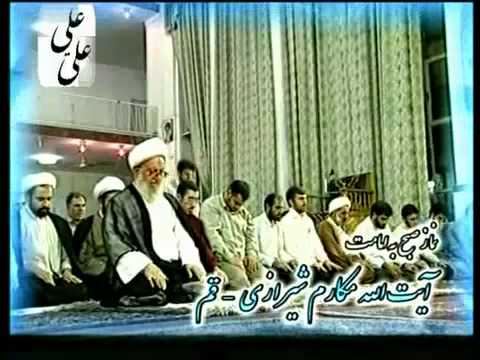 Ayatollah Naser makerim shirazi exposed reading Namaz (Salat) wrongly
