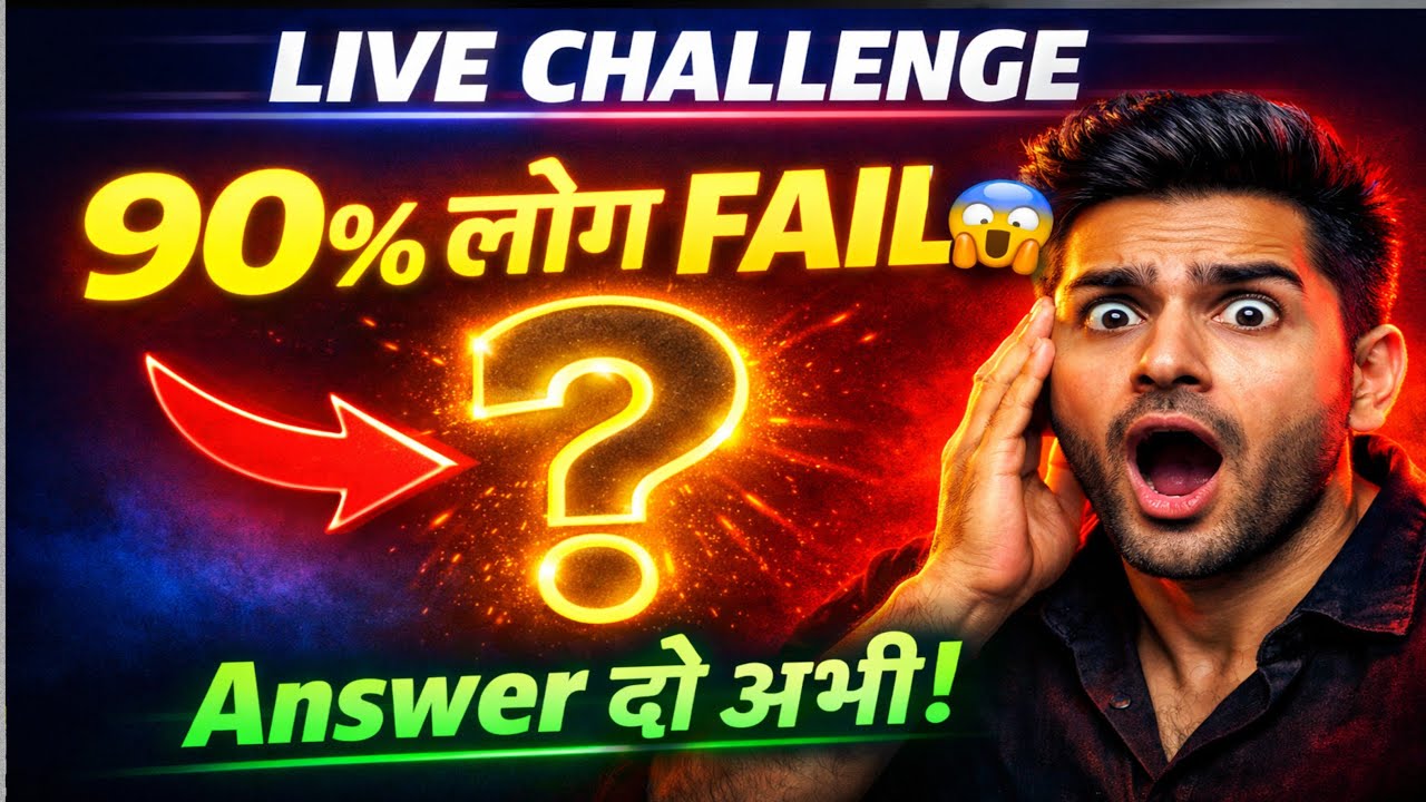 90% लोग FAIL 😱 | LIVE Challenge | Answer दो अभी!