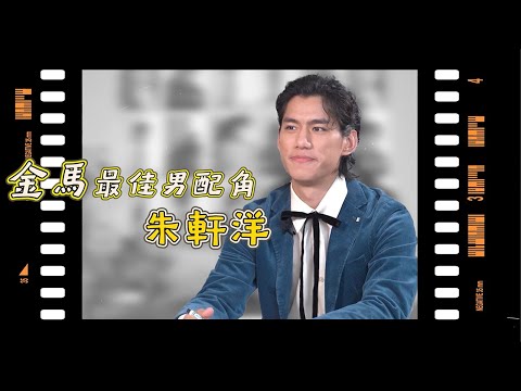 【MF直擊】朱軒洋x快問快答挑戰！只借一萬元給柯震東？最想和「他」單獨出國旅遊！