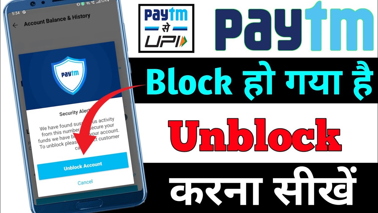 Paytm Account Unblock Kaise Kare // Paytm Account Unblock Kaise 2023 // How To Unblock Paytm Account