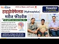 Hydrocephalus | Successful Case History | Hydrocephalus Treatment by Neurotherapy #nawalsir