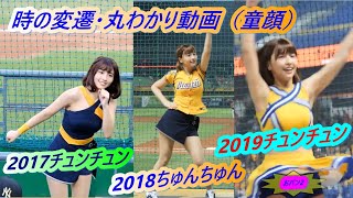 丸わかり動画(童顔)2017.18.19QunQun【台湾チア】峮峮ちゅんちゅん俺🉐