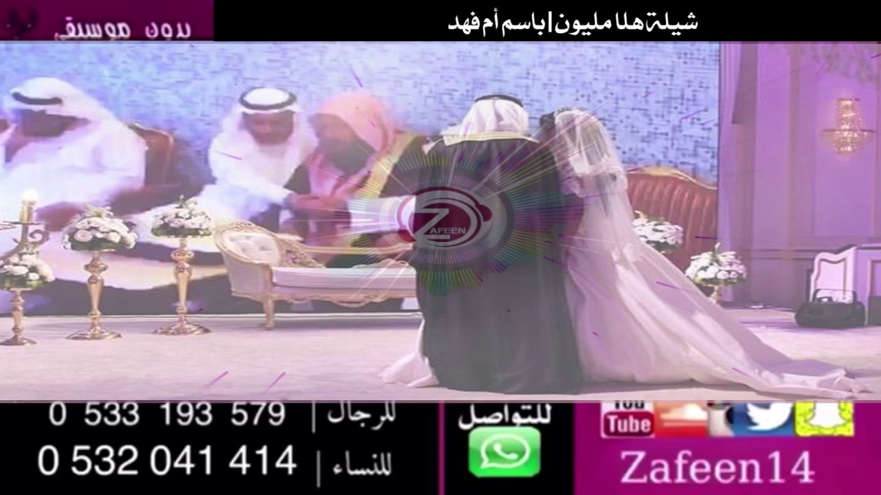 شيلة هلا مليون | أبو مهند النقيب | استديو زفين للانتاج الفني | للطلب 0532041414