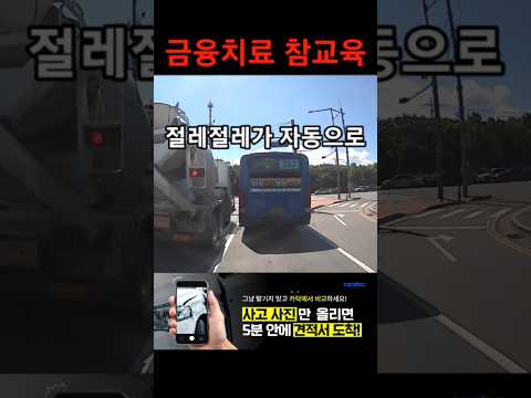 금융치료 thumbnail