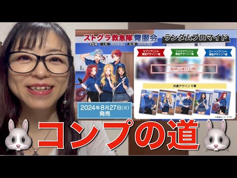 ストグラ救急隊ブロマイド ファミマプリント L判 ファミマプリント【公式】 on X: 