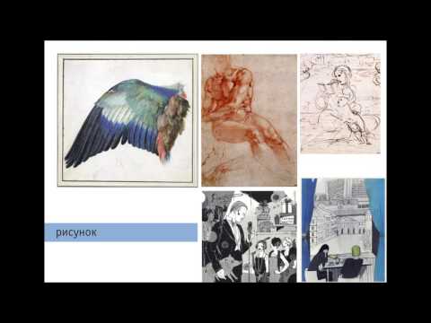 Лекция 1.Графика в науках и искусствах. | Курс Е.Стрелкова о художественной графике